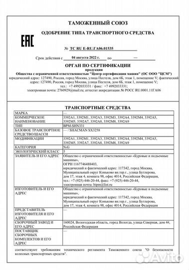 Shacman (Shaanxi) X3000 с КМУ, 2023
