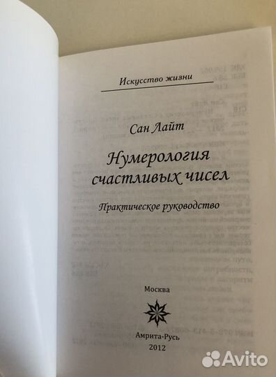 Книги эзотерика психология