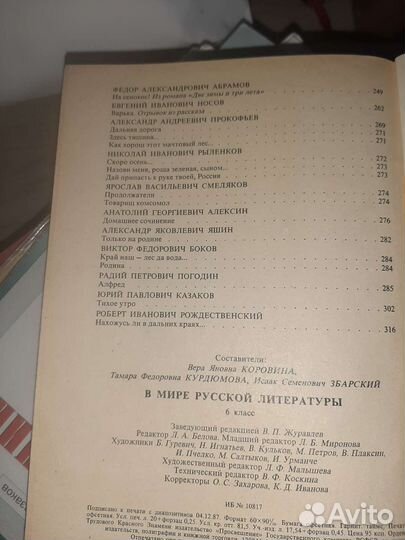 В мире русской литературы