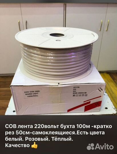 Светодиодная лента сов 288D метр 6*10мм,220 вольт