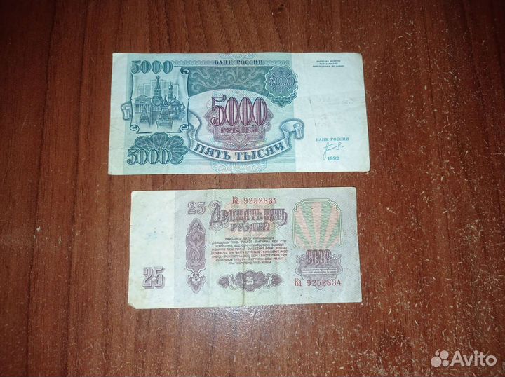 Купюры СССР 1961 1991