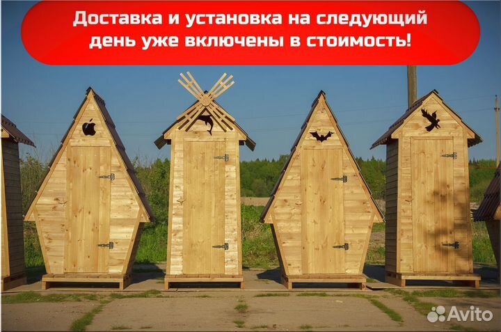 Дачный туалет PRO881