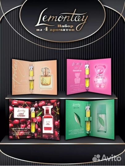 Духи масляные, 4 шт по 3 мл