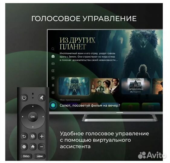 Телевизор SMART TV 43