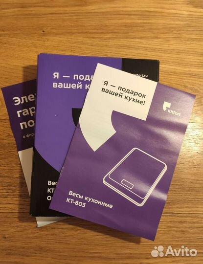 Весы кухонные Kitfort KT 803-6