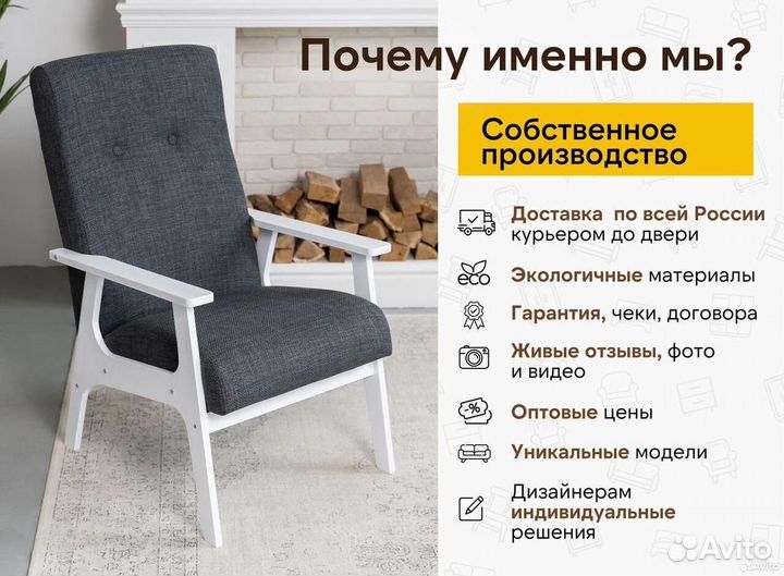 Кресло для лофта