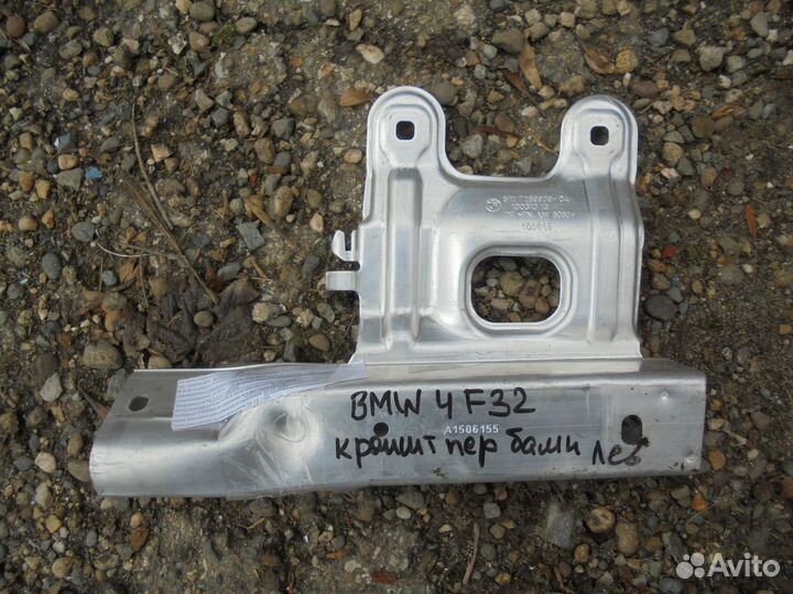 Кронштейн усилителя бампера переднего левый BMW 4