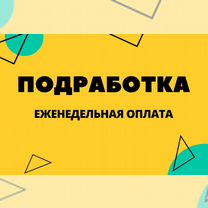 Подработка грузчиком / Без опыта