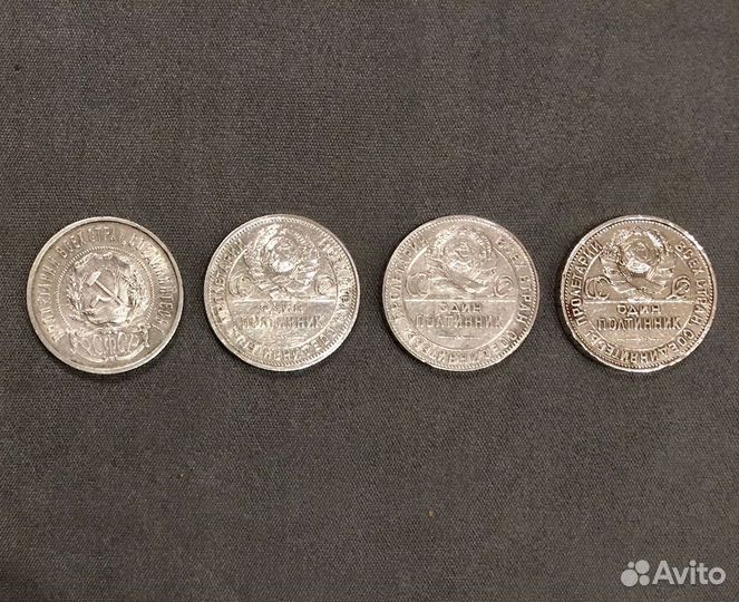 Полтинники серебро СССР