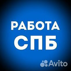 Охранник с лицензией на вахту г. Санкт-Петербург