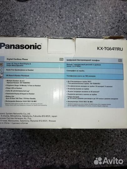 Телефон panasonic