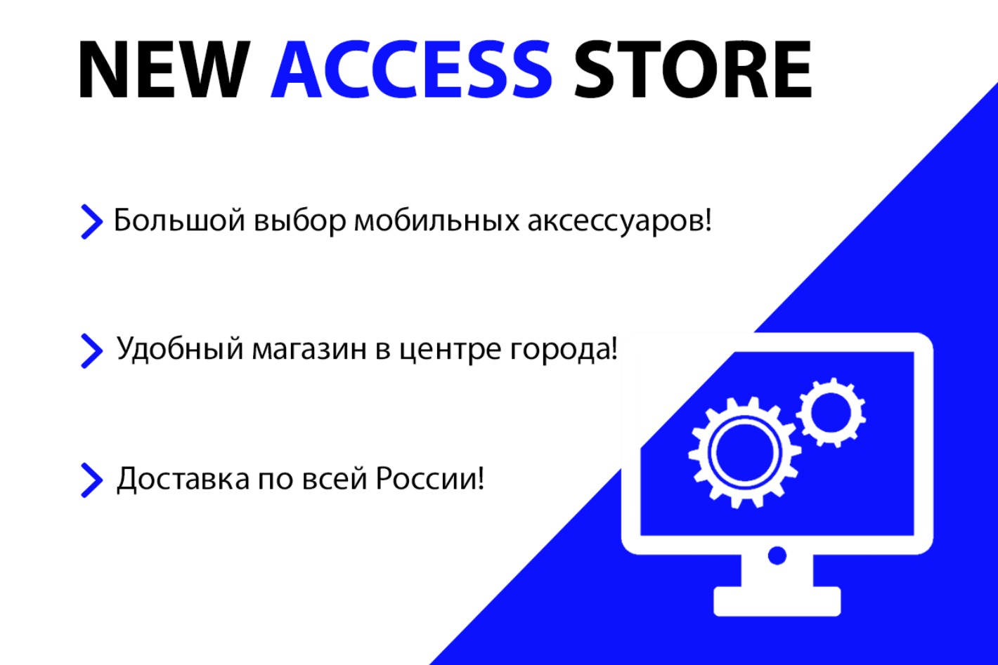 NEW ACCESS STORE | Чехлы | Защитные Стекла | Аксес.... Профиль пользователя  на Авито