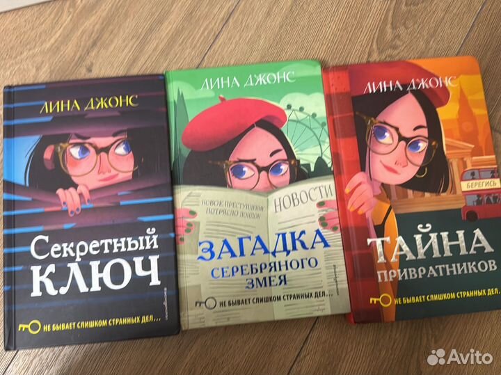 Книги Лина Джонс