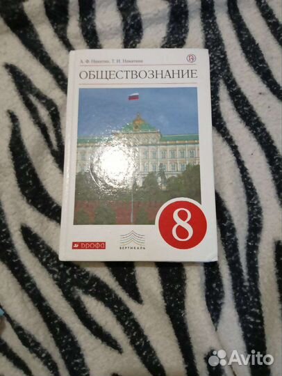 Учебники 8 класс