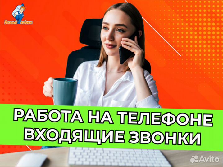 Оператор call-центра в офисе 2/3