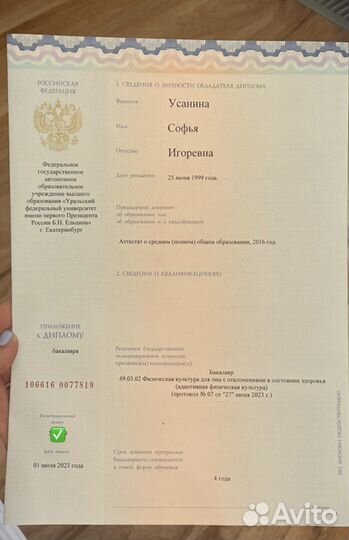 Персональный инструктор