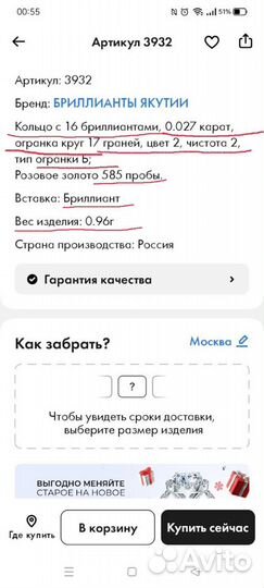 Золотой комплект с бриллиантами Sunlight