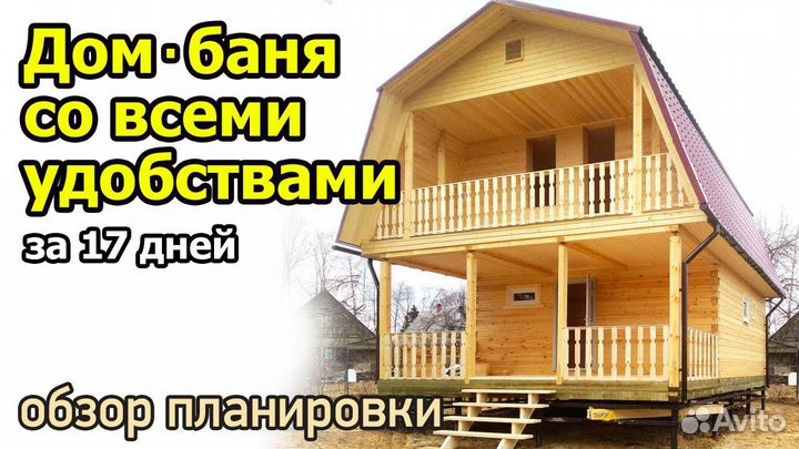 Дом из бруса с террасой,доставка,монтаж