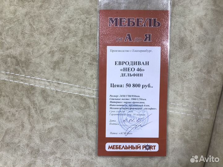 Угловой диван