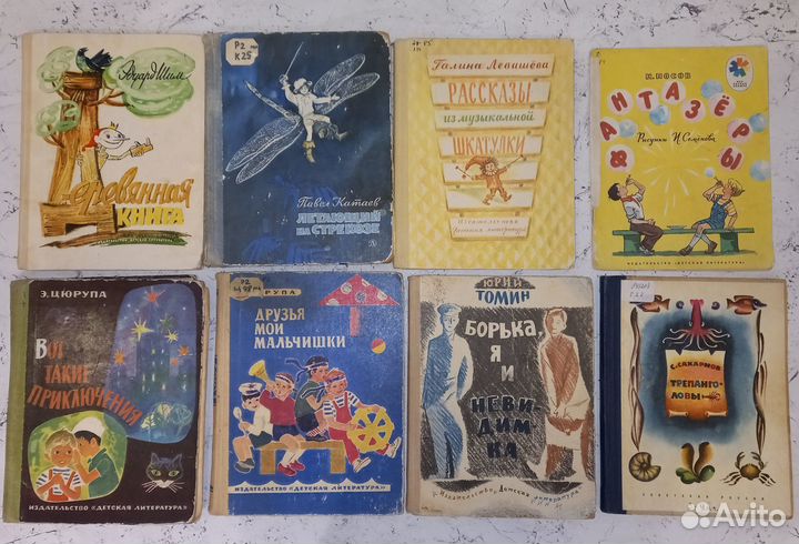 Детские книги СССР