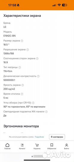 Монитор LG flatron e 1942