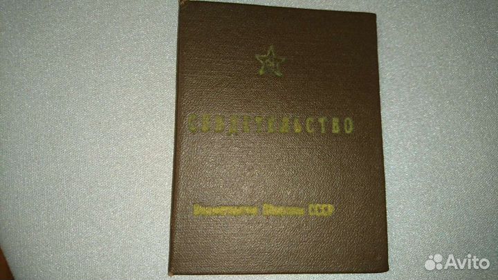 Пропуск на похороны Сталина