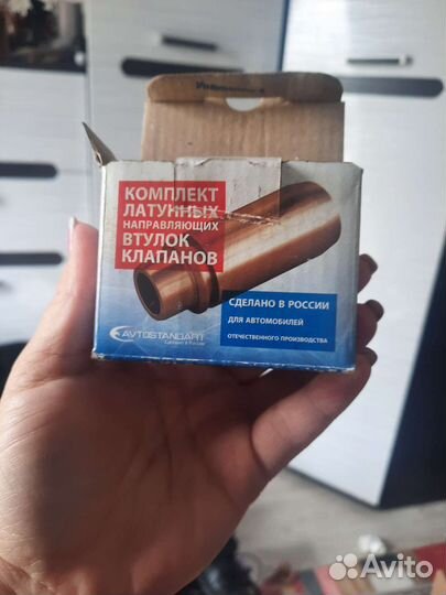 Втулки клапанов