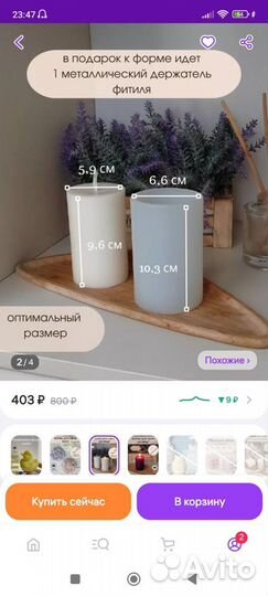 Форма молд для свечей, мыла, гипса