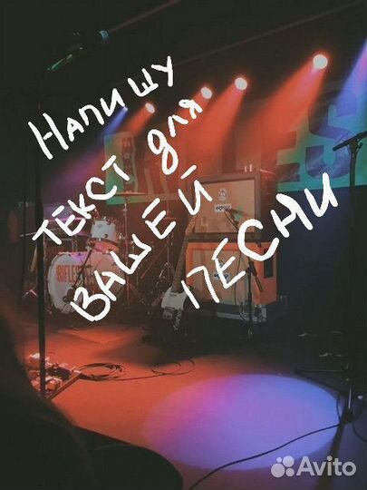 Написание текстов