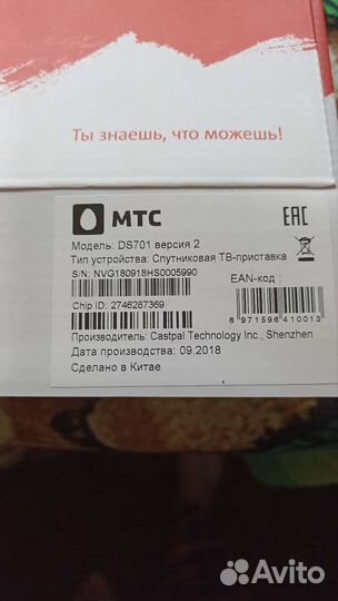 TV приставка