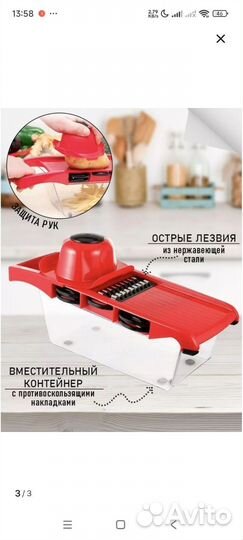 Овощерезка