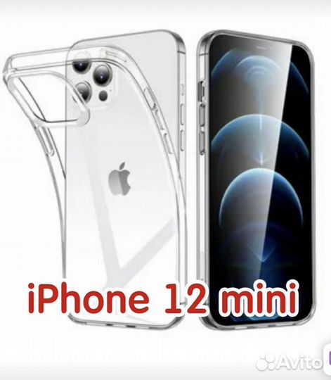 Чехол на iPhone 12 mini