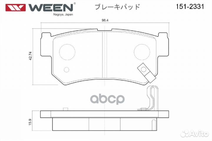 Колодки тормозные дисковые задние 151-2331 Ween