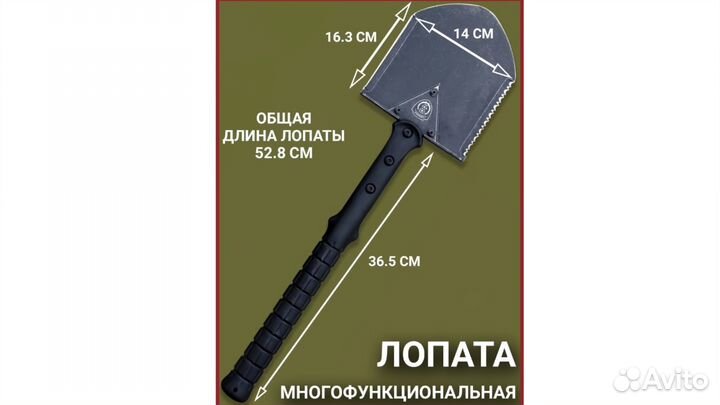 Лопата универсальная 3в1