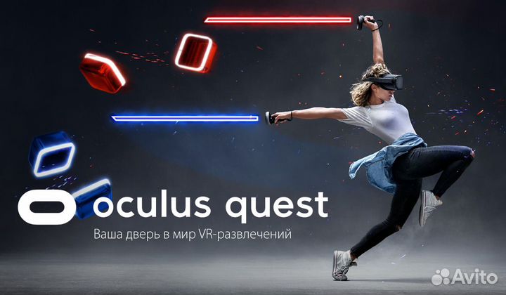 Прокат VR Oculus Quest-2 с играми