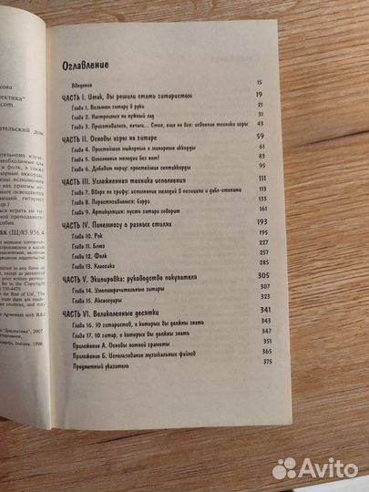 Самоучитель 