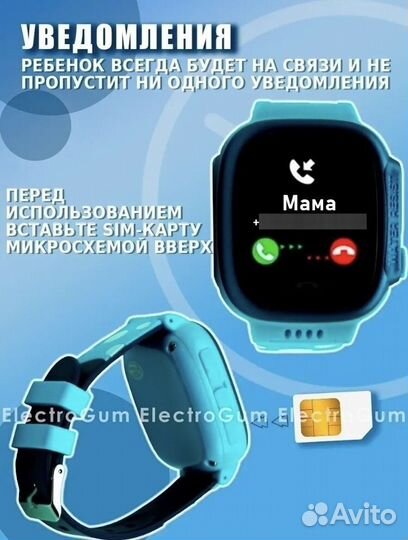 Детские смарт часы с gps