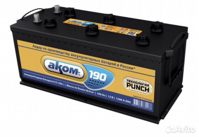 Новый аккумулятор Тюмень 190 Aч прямой