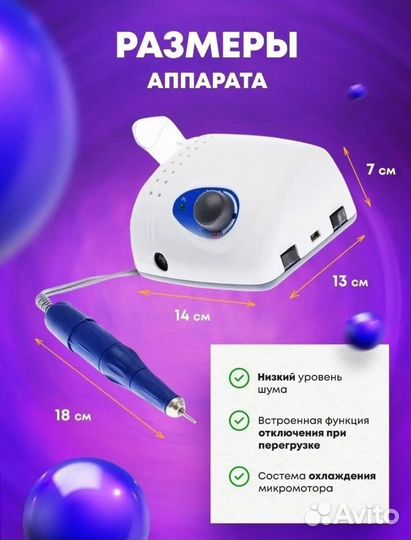 Аппарат для маникюра strong 210