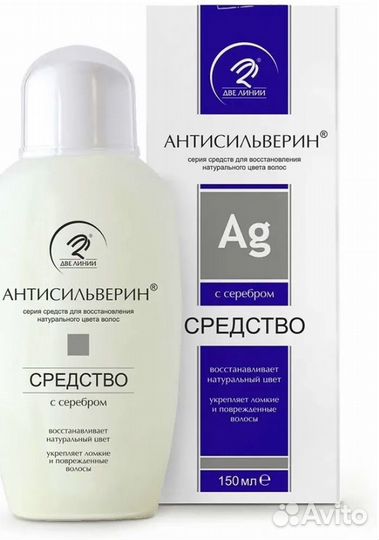 Седина антиседин