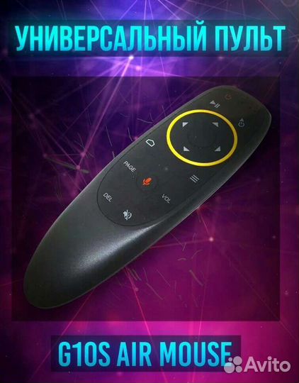 Аэропульт аэромышь G10S