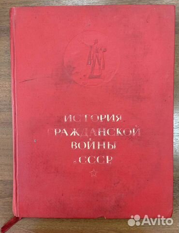 История гражданской войны в ссср, 1935