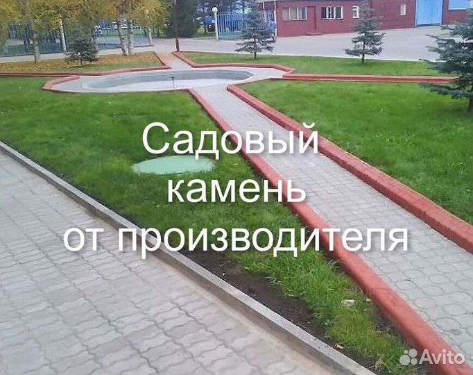 Камни бордюрные огородные