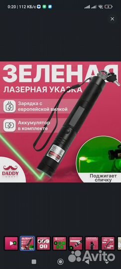 Мощная лазерная указка 303 отdaddy