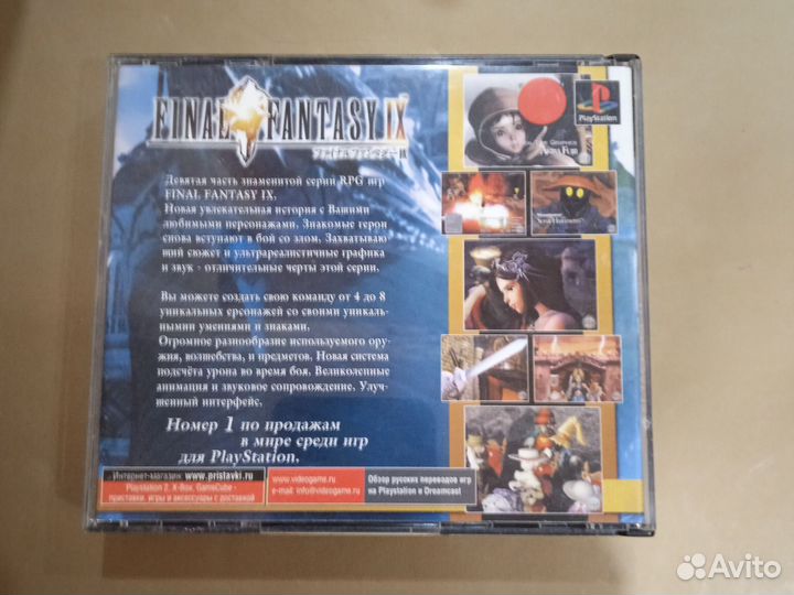 PlayStation disk Final Fantasy 9