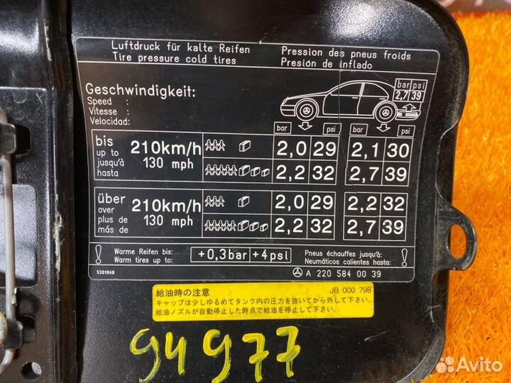 Лючок бензобака Mercedes-Benz S-Class W220 112.944