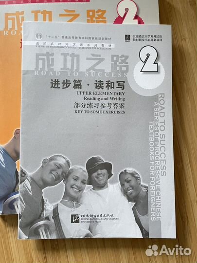 Учебник китайского языка 4hsk