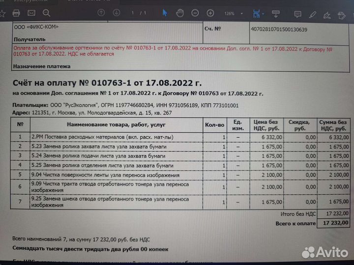 Мфу лазерный цветной Kyocera m5521cdw