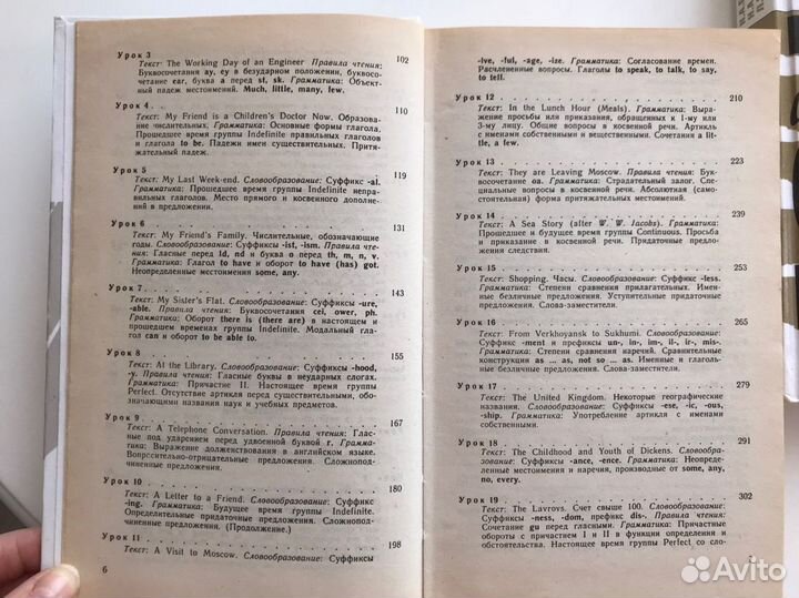 Самоучитель английского языка