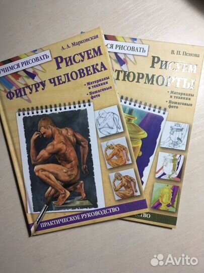 Книги учимся рисовать. Рисование. Натюрморты